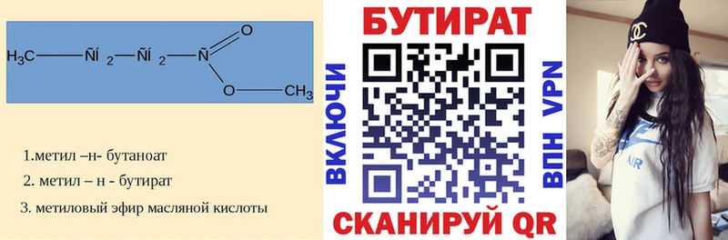 БУТИРАТ оксана  Иланский 