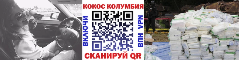 КОКАИН 98%  купить наркоту  Иланский 