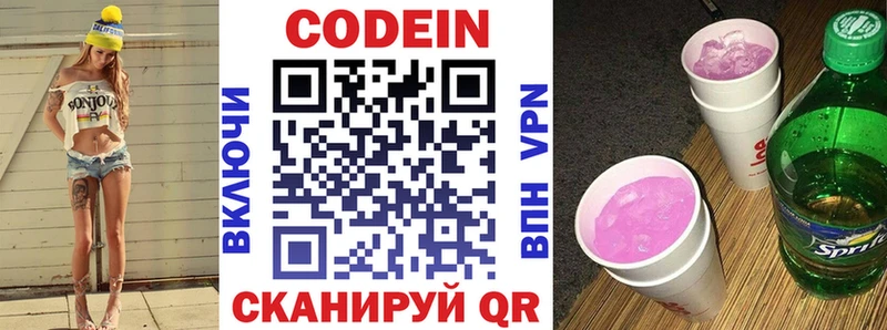 Кодеин Purple Drank  Иланский 